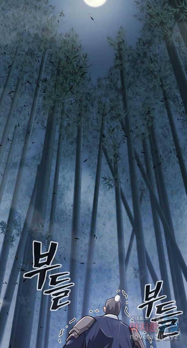 Truyện Tranh Kiếm Ma Đạo trang 4