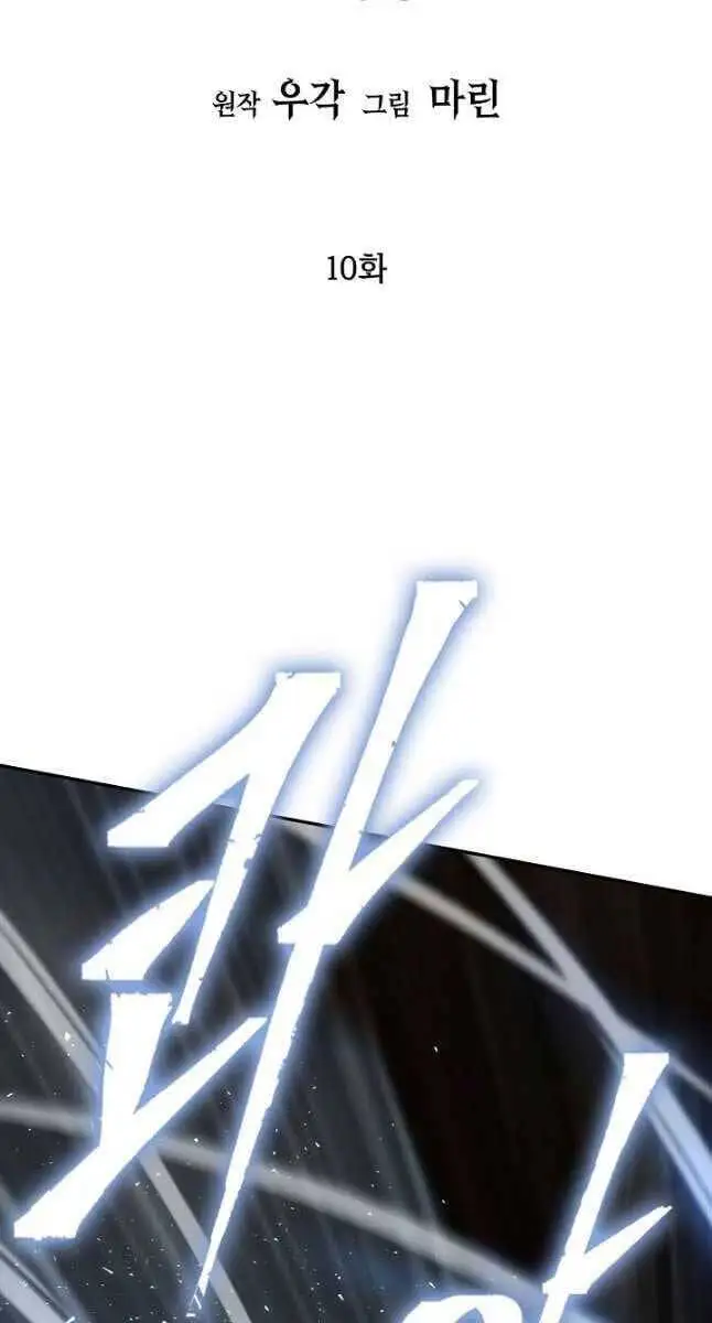 Truyện Tranh Kiếm Ma Đạo trang 4