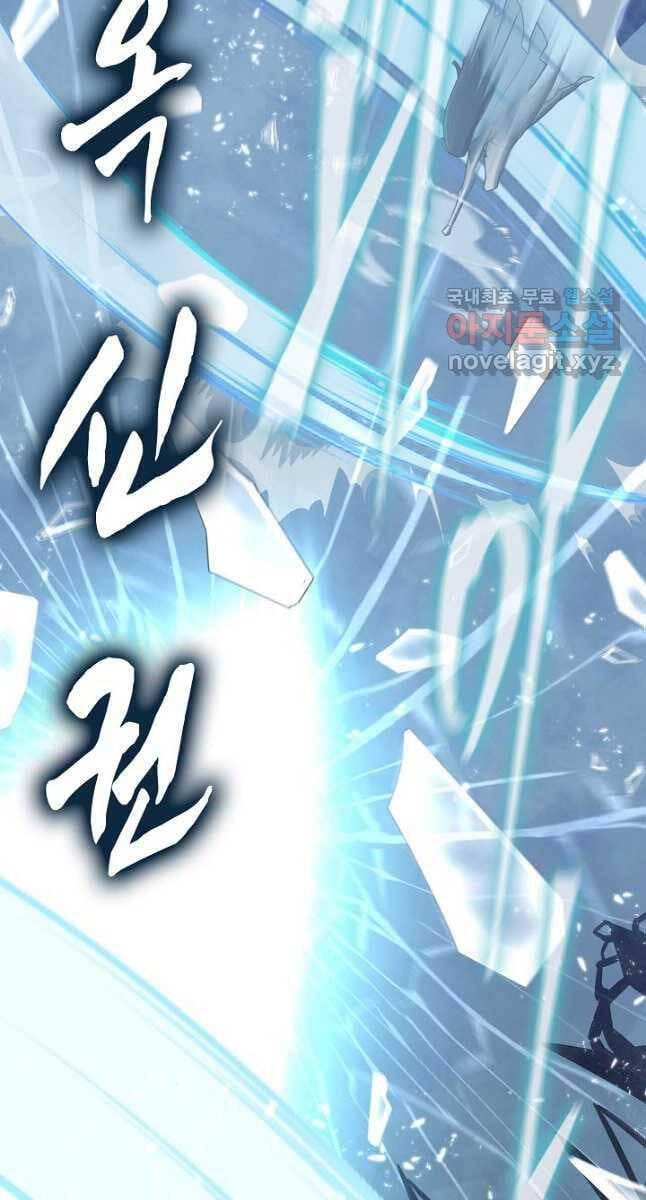 Truyện Tranh Kiếm Ma Đạo trang 4