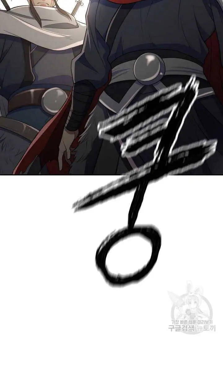 Truyện Tranh Kiếm Ma Đạo trang 4