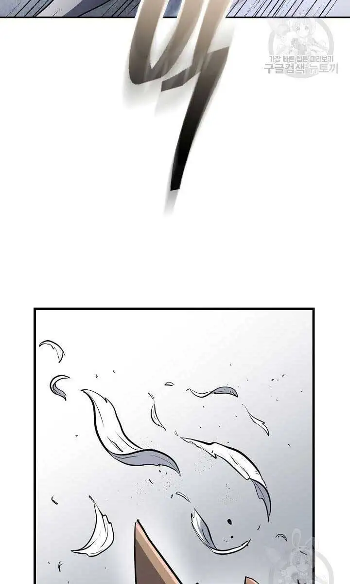 Truyện Tranh Kiếm Ma Đạo trang 4