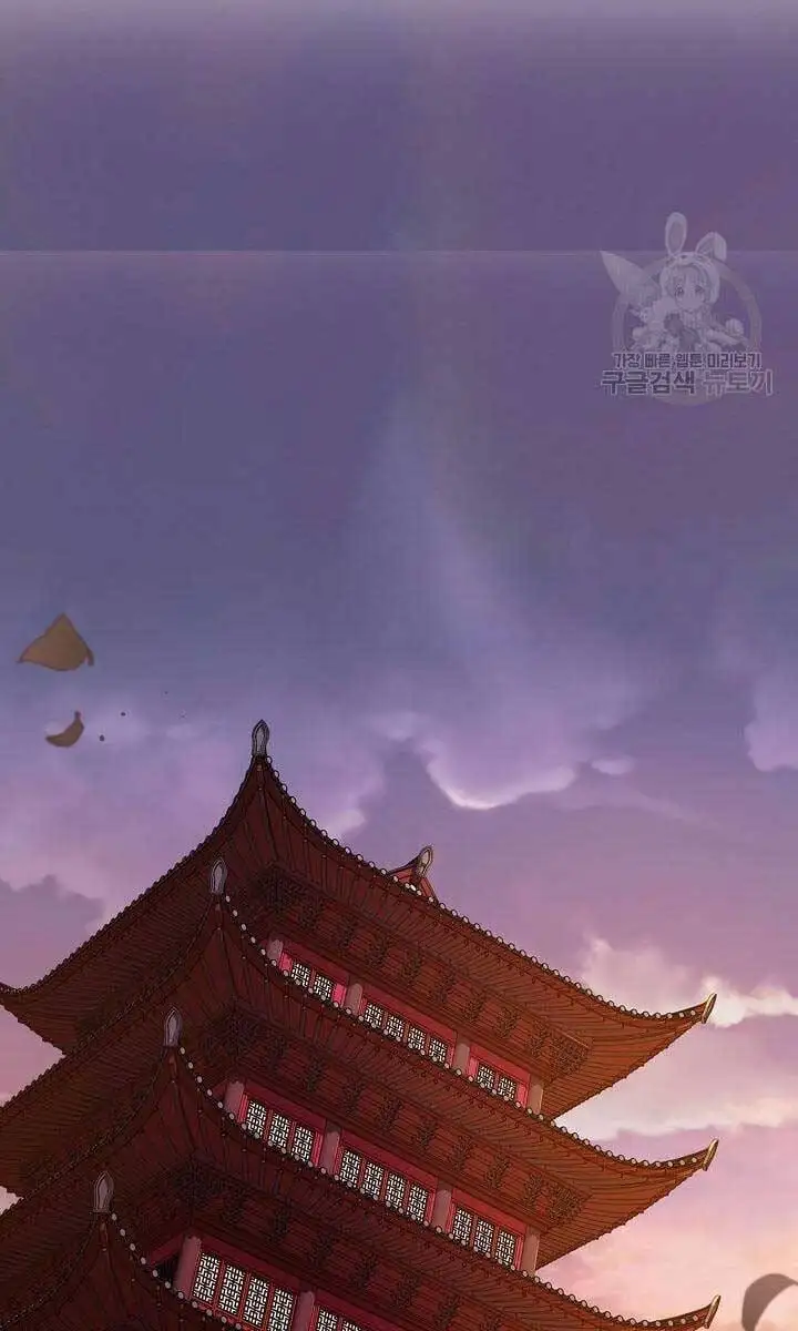 Truyện Tranh Kiếm Ma Đạo trang 4