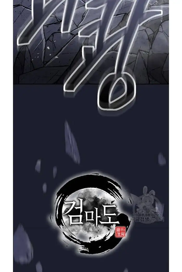 Truyện Tranh Kiếm Ma Đạo trang 4