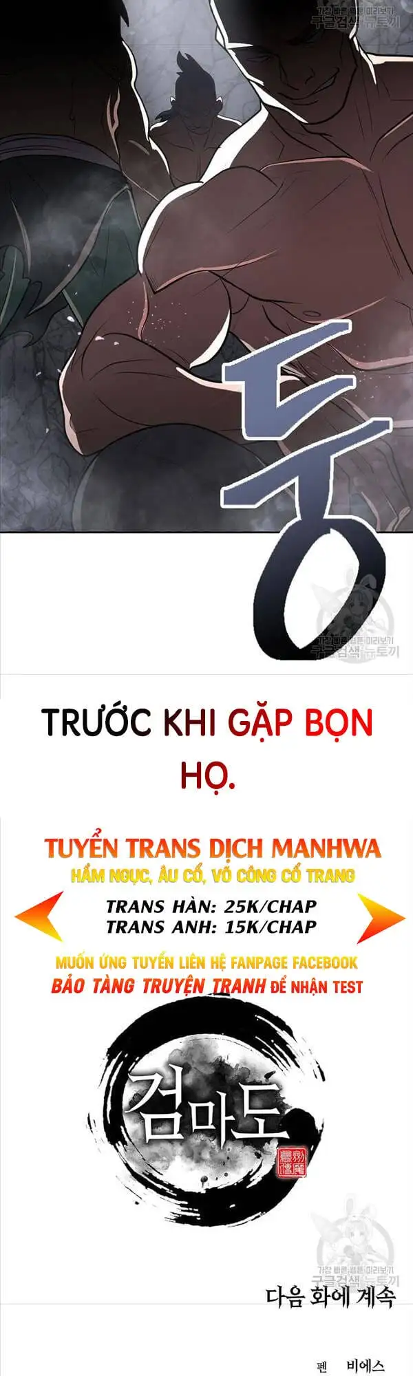Truyện Tranh Kiếm Ma Đạo trang 4