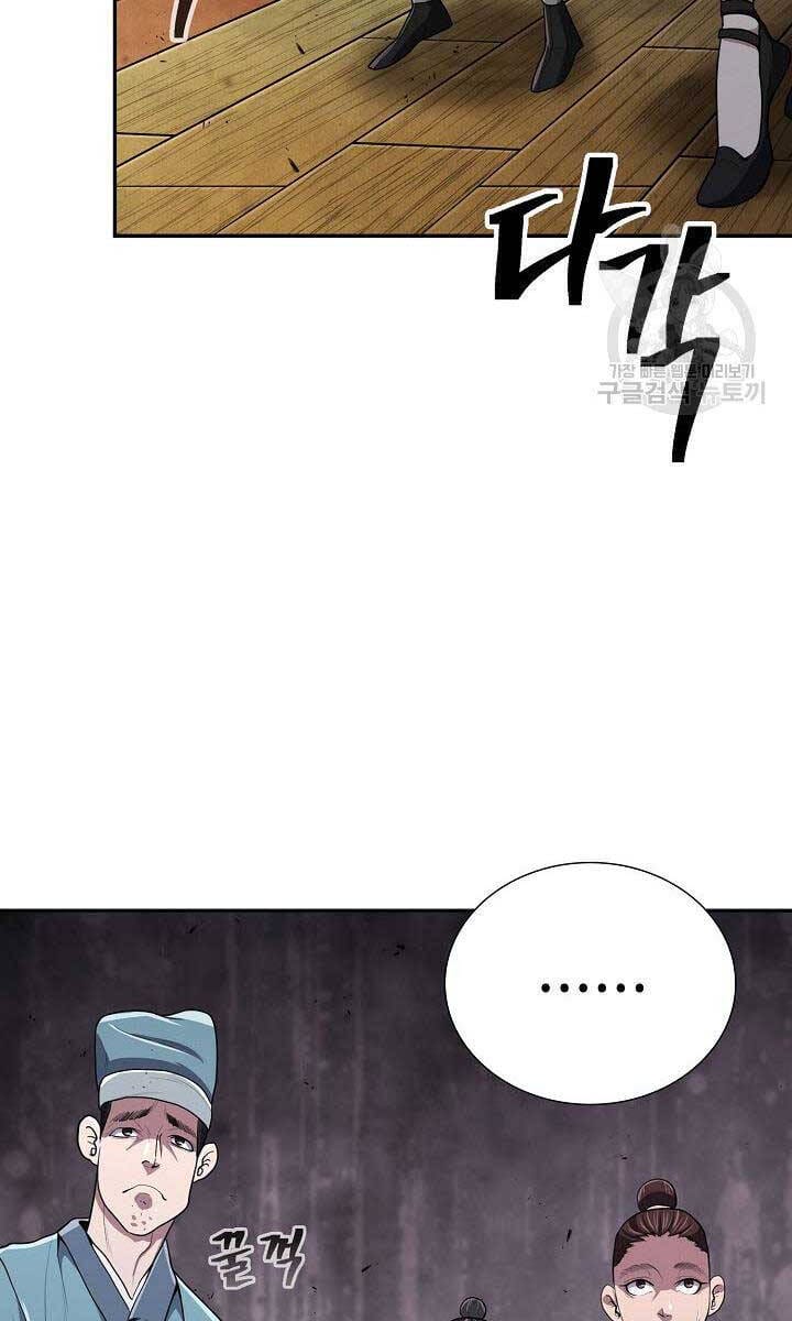 Truyện Tranh Kiếm Ma Đạo trang 4