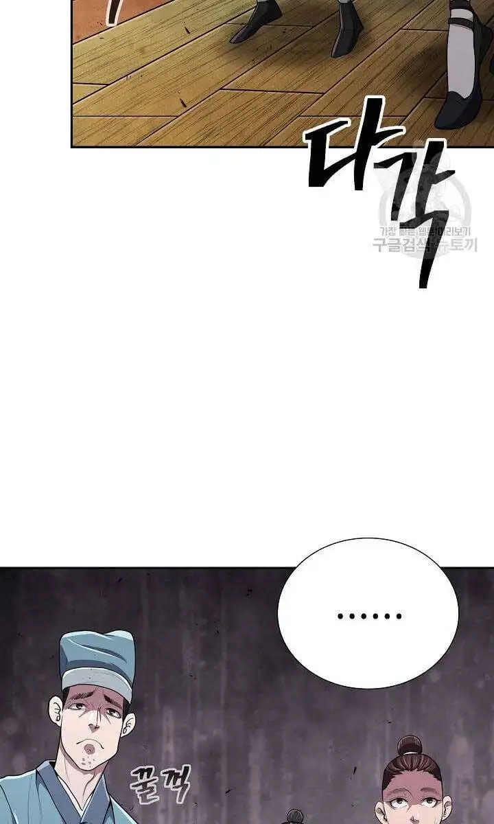 Truyện Tranh Kiếm Ma Đạo trang 4