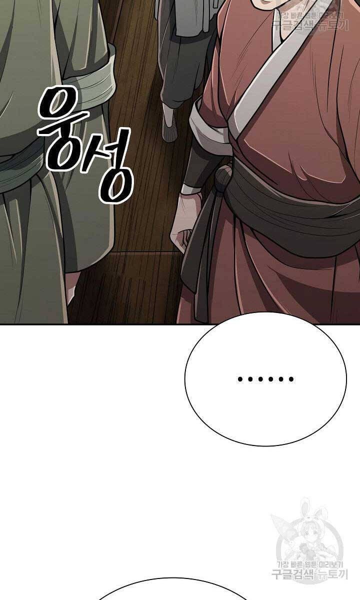 Truyện Tranh Kiếm Ma Đạo trang 4