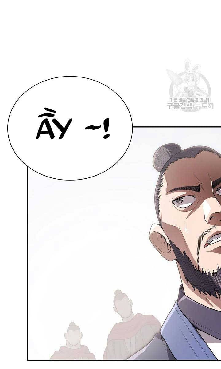 Truyện Tranh Kiếm Ma Đạo trang 4