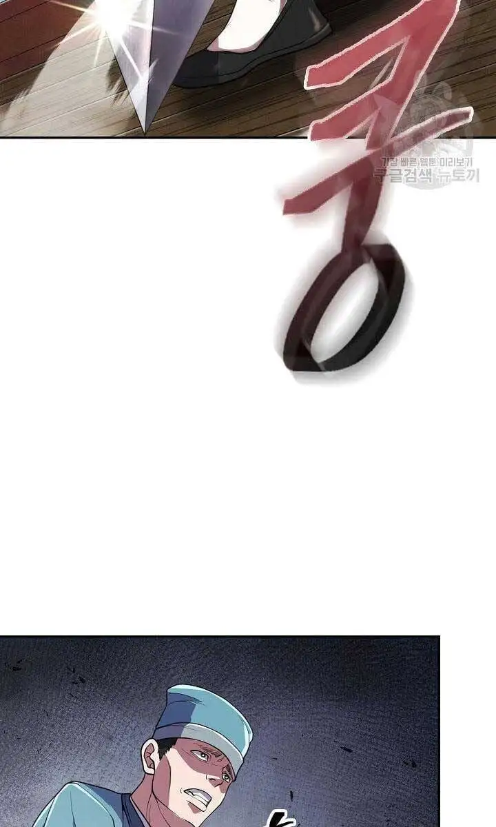 Truyện Tranh Kiếm Ma Đạo trang 4