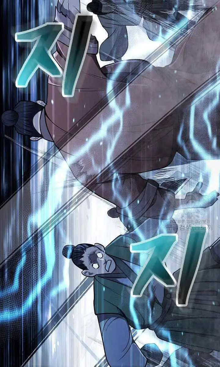 Truyện Tranh Kiếm Ma Đạo trang 4