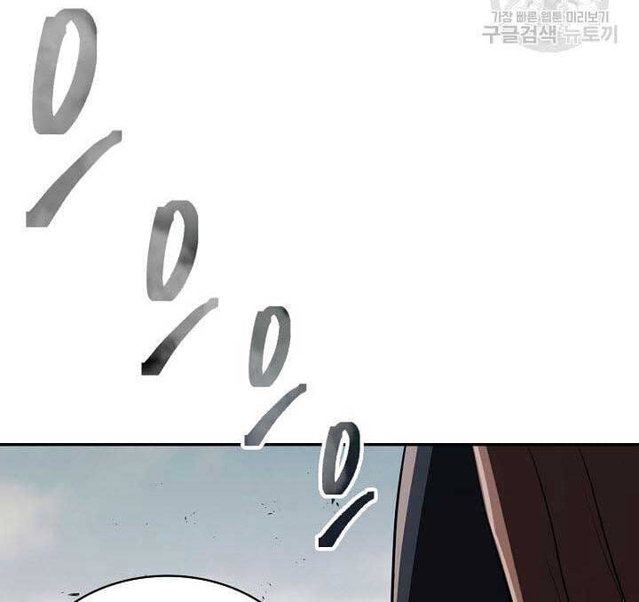 Truyện Tranh Kiếm Ma Đạo trang 4