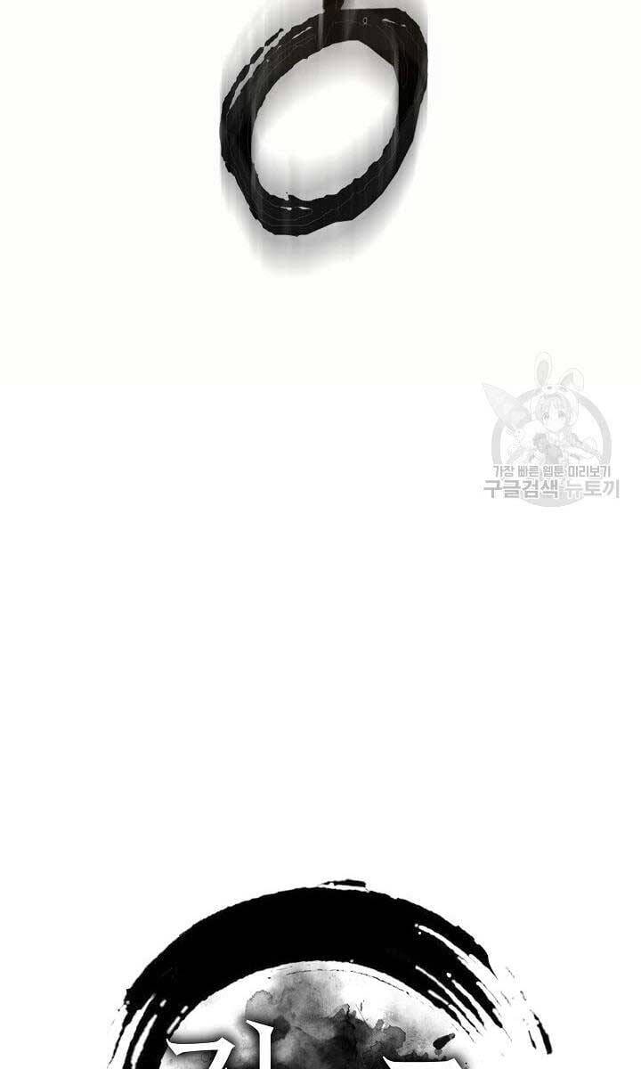 Truyện Tranh Kiếm Ma Đạo trang 4