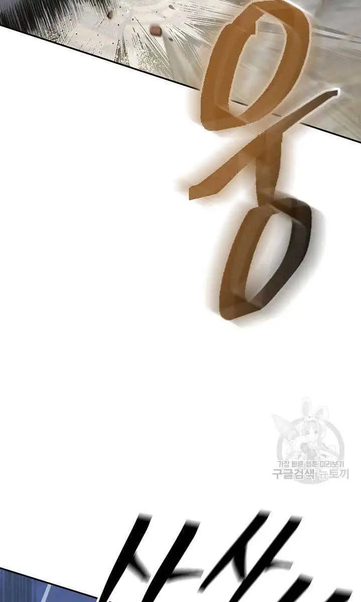 Truyện Tranh Kiếm Ma Đạo trang 4