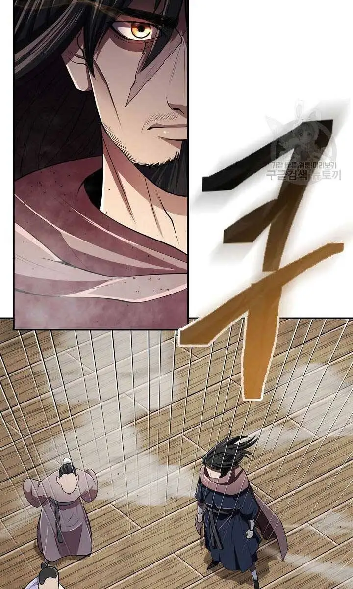 Truyện Tranh Kiếm Ma Đạo trang 4