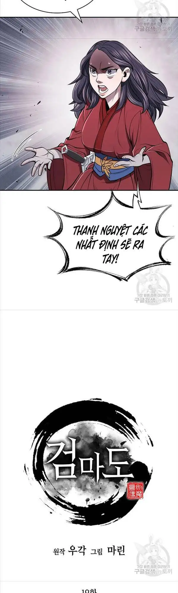 Truyện Tranh Kiếm Ma Đạo trang 4