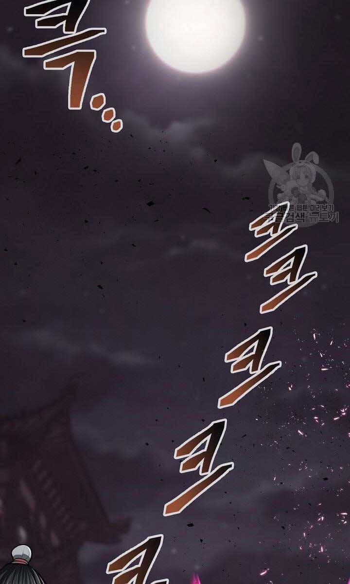 Truyện Tranh Kiếm Ma Đạo trang 4