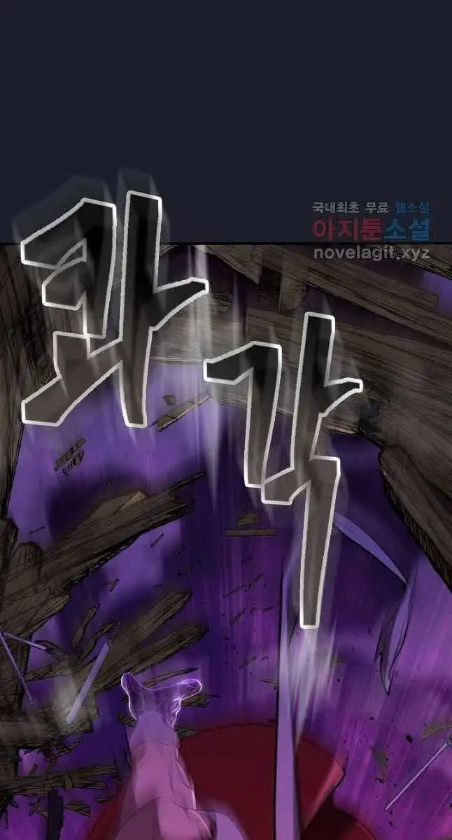 Truyện Tranh Kiếm Ma Đạo trang 4