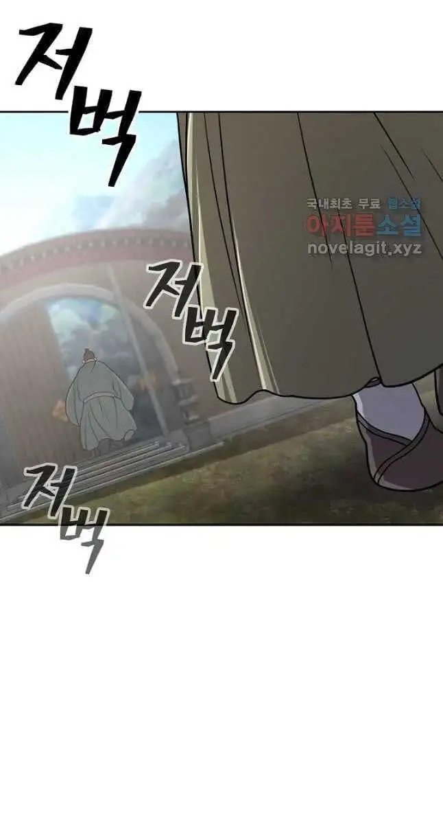 Truyện Tranh Kiếm Ma Đạo trang 4