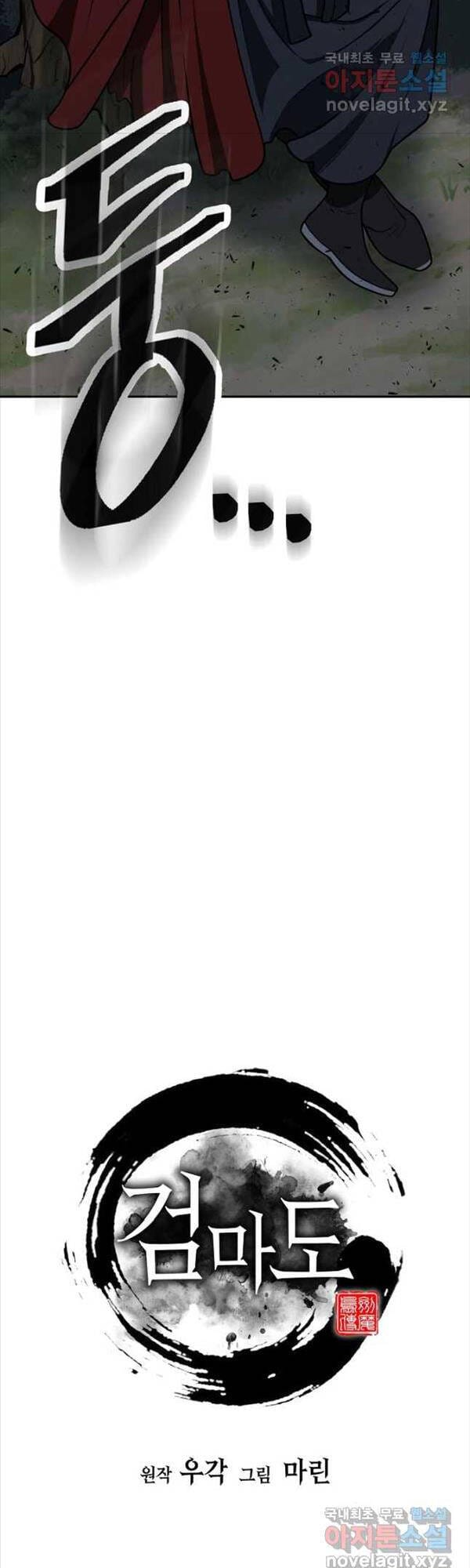 Truyện Tranh Kiếm Ma Đạo trang 4