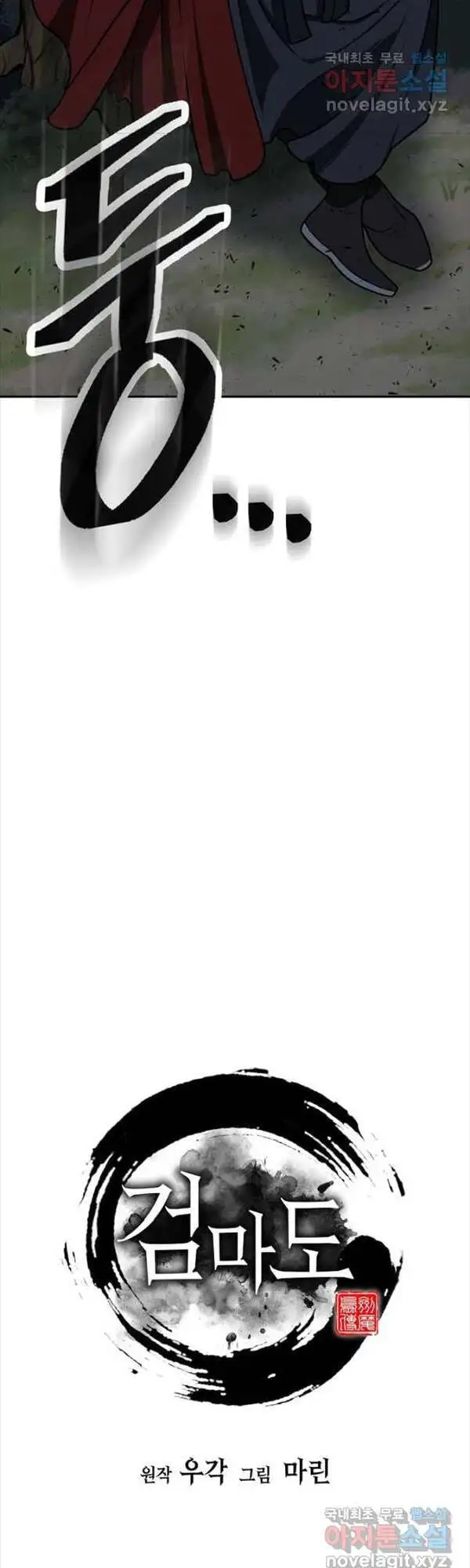 Truyện Tranh Kiếm Ma Đạo trang 4