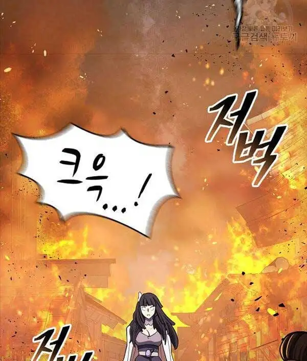 Truyện Tranh Kiếm Ma Đạo trang 4