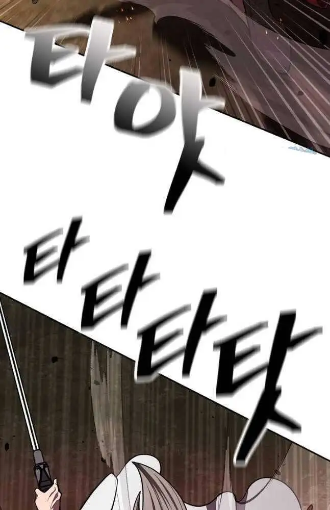 Truyện Tranh Kiếm Ma Đạo trang 4