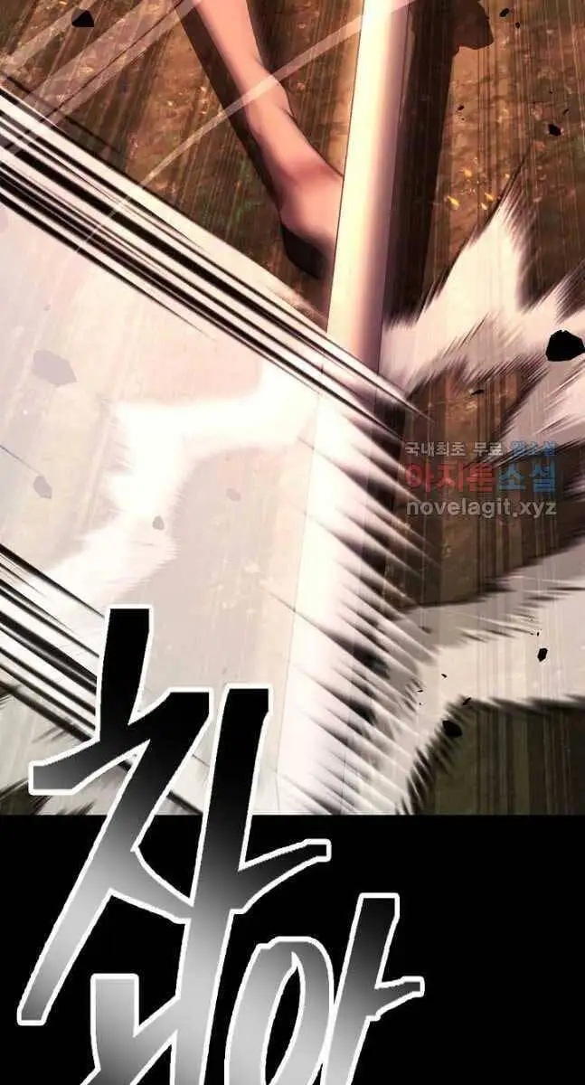 Truyện Tranh Kiếm Ma Đạo trang 4