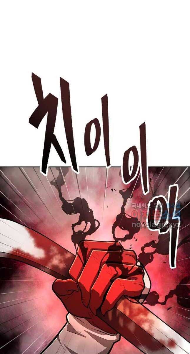 Truyện Tranh Kiếm Ma Đạo trang 4