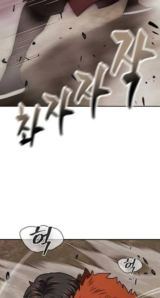 Truyện Tranh Kiếm Ma Đạo trang 4