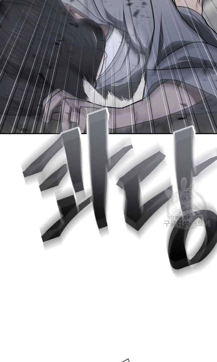 Truyện Tranh Kiếm Ma Đạo trang 4