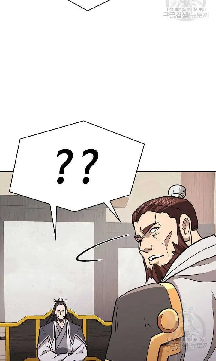 Truyện Tranh Kiếm Ma Đạo trang 4