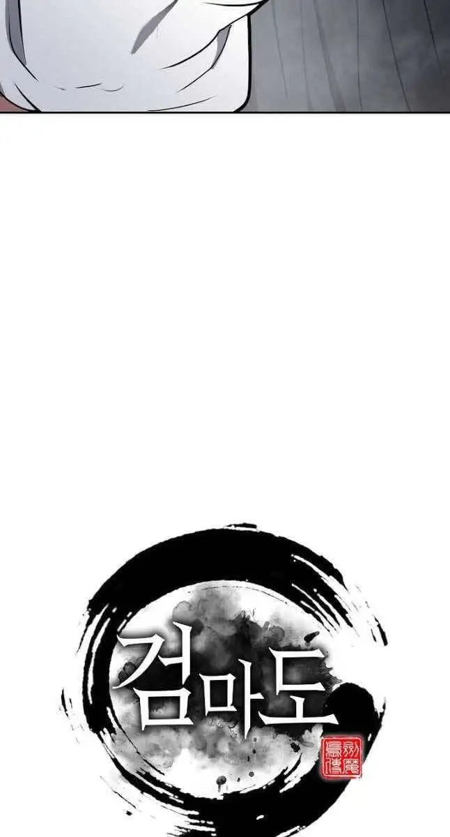 Truyện Tranh Kiếm Ma Đạo trang 4