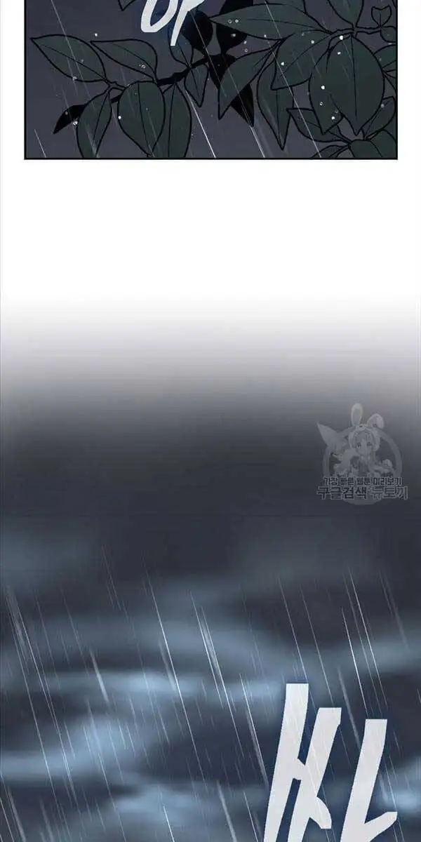 Truyện Tranh Kiếm Ma Đạo trang 4