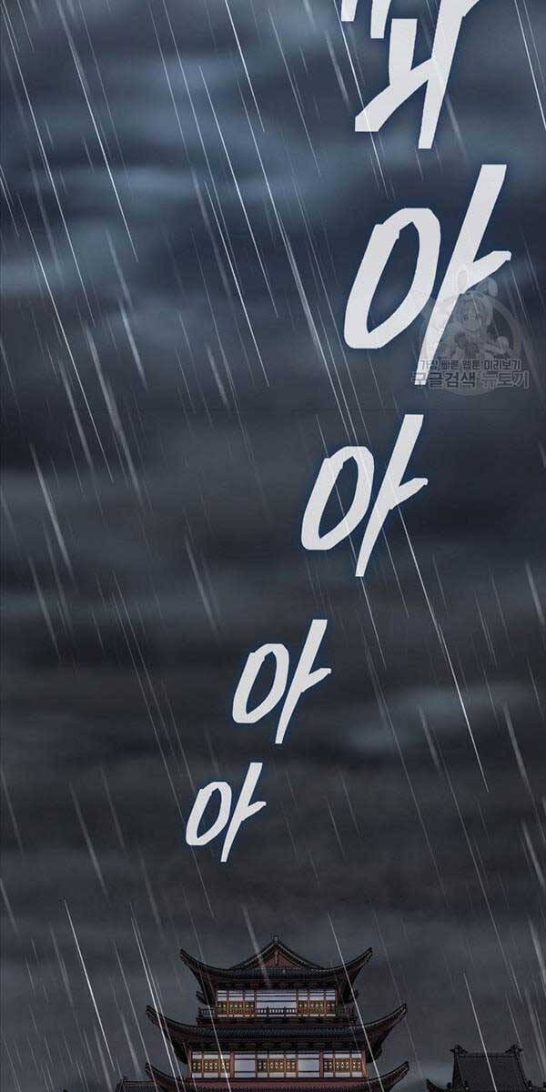 Truyện Tranh Kiếm Ma Đạo trang 4