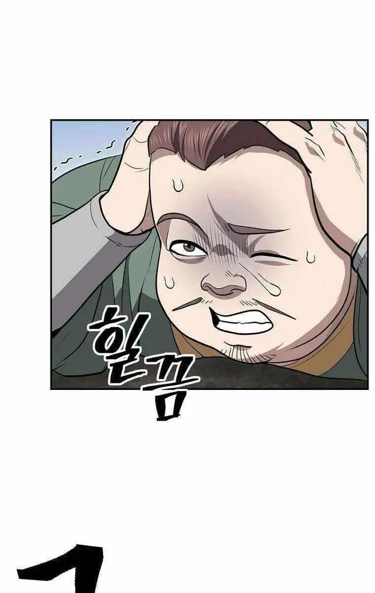 Truyện Tranh Kiếm Ma Đạo trang 4