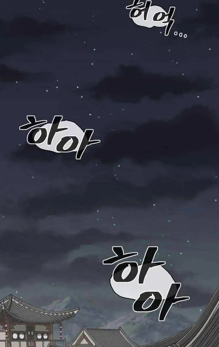 Truyện Tranh Kiếm Ma Đạo trang 4