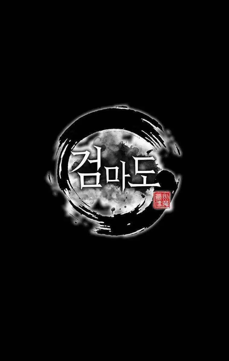 Truyện Tranh Kiếm Ma Đạo trang 4