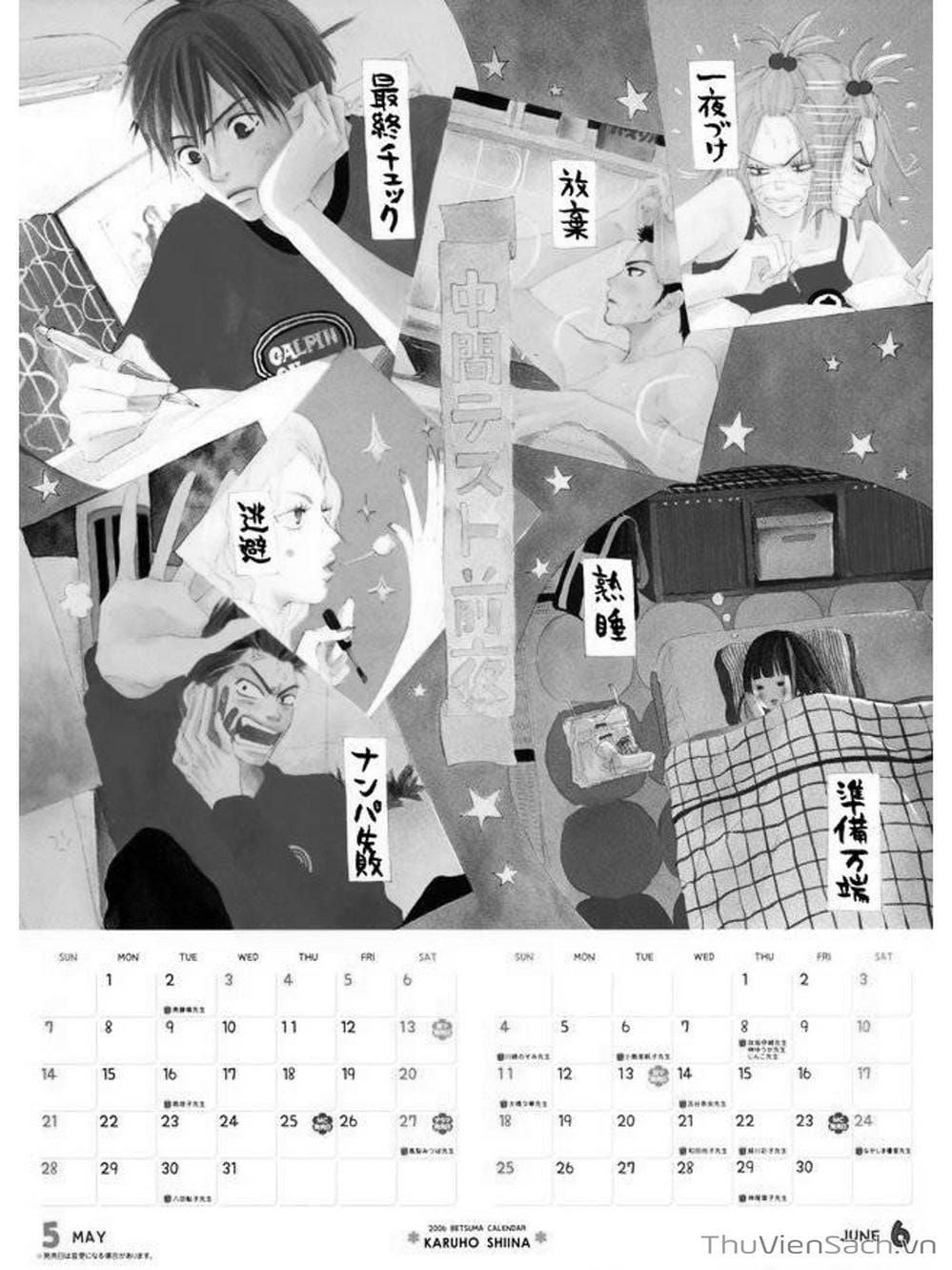 Truyện Tranh Nguyện Ước Yêu Thương - Kimi Ni Todoke trang 5