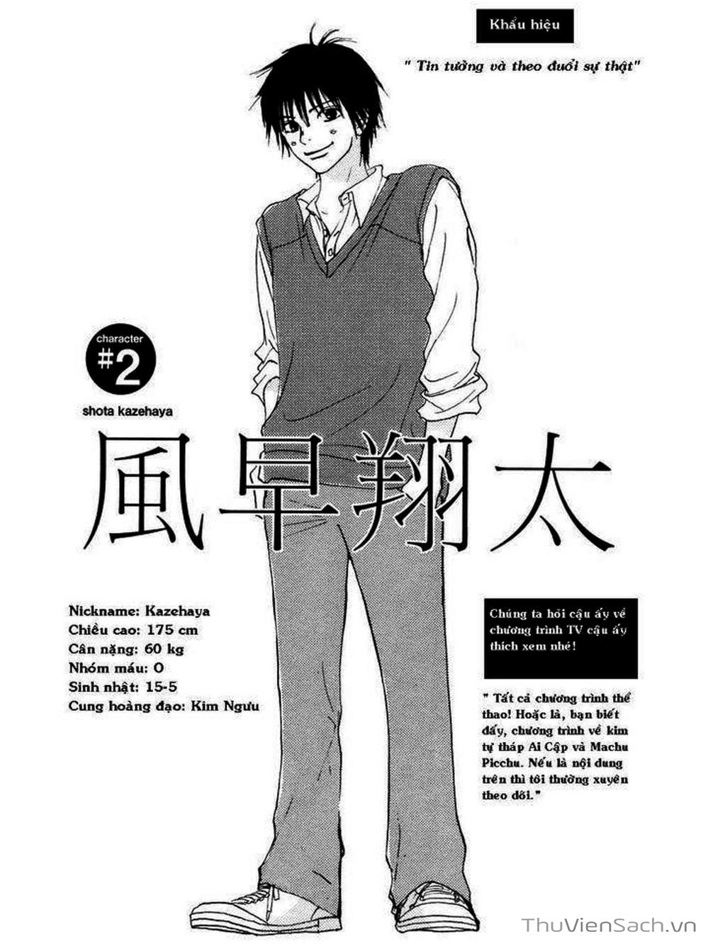 Truyện Tranh Nguyện Ước Yêu Thương - Kimi Ni Todoke trang 5