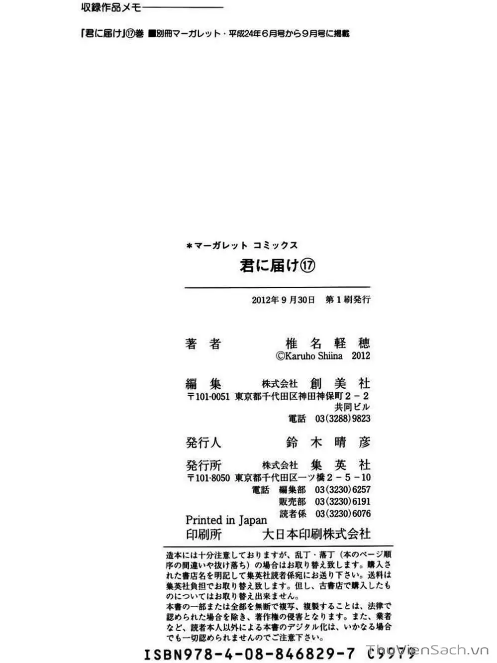 Truyện Tranh Nguyện Ước Yêu Thương - Kimi Ni Todoke trang 5