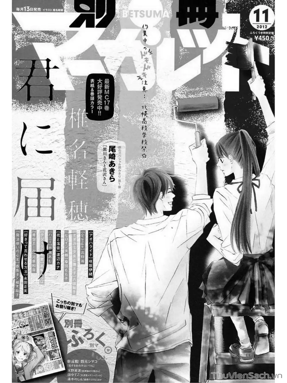 Truyện Tranh Nguyện Ước Yêu Thương - Kimi Ni Todoke trang 5