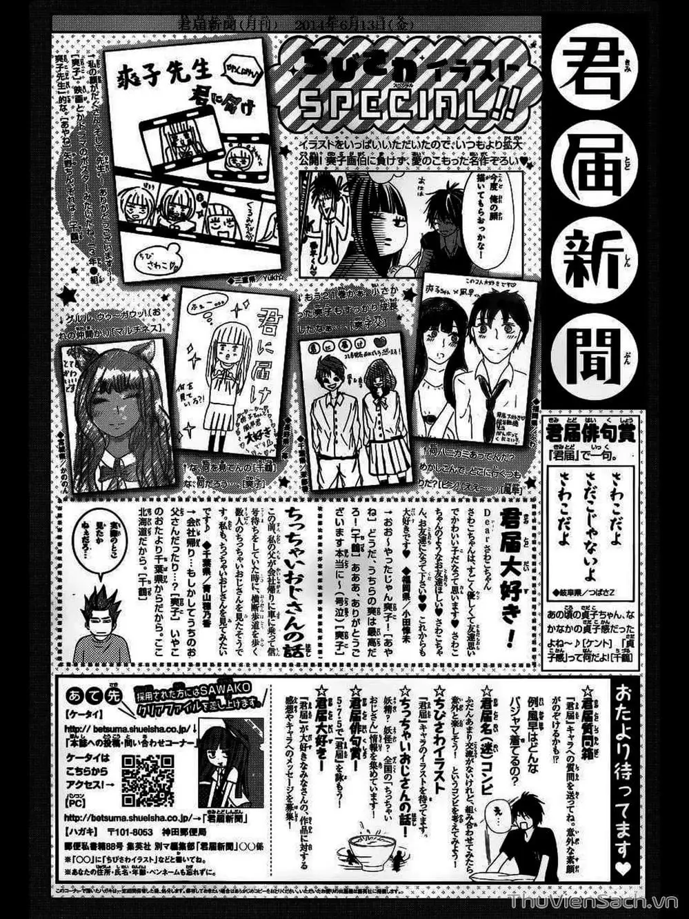 Truyện Tranh Nguyện Ước Yêu Thương - Kimi Ni Todoke trang 5