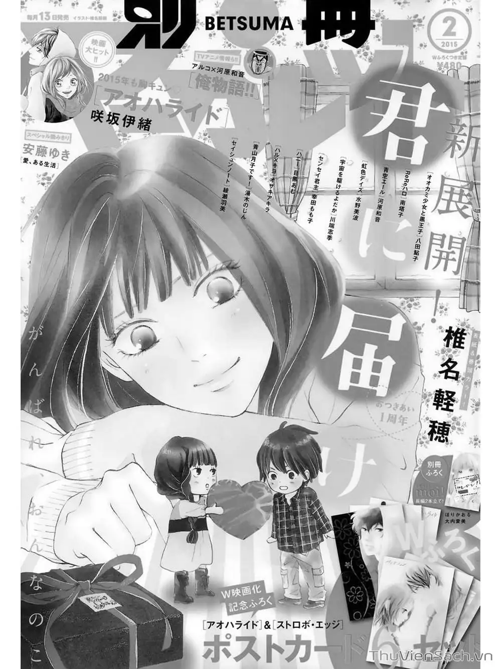 Truyện Tranh Nguyện Ước Yêu Thương - Kimi Ni Todoke trang 5