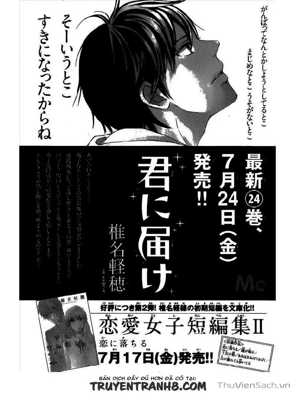 Truyện Tranh Nguyện Ước Yêu Thương - Kimi Ni Todoke trang 5