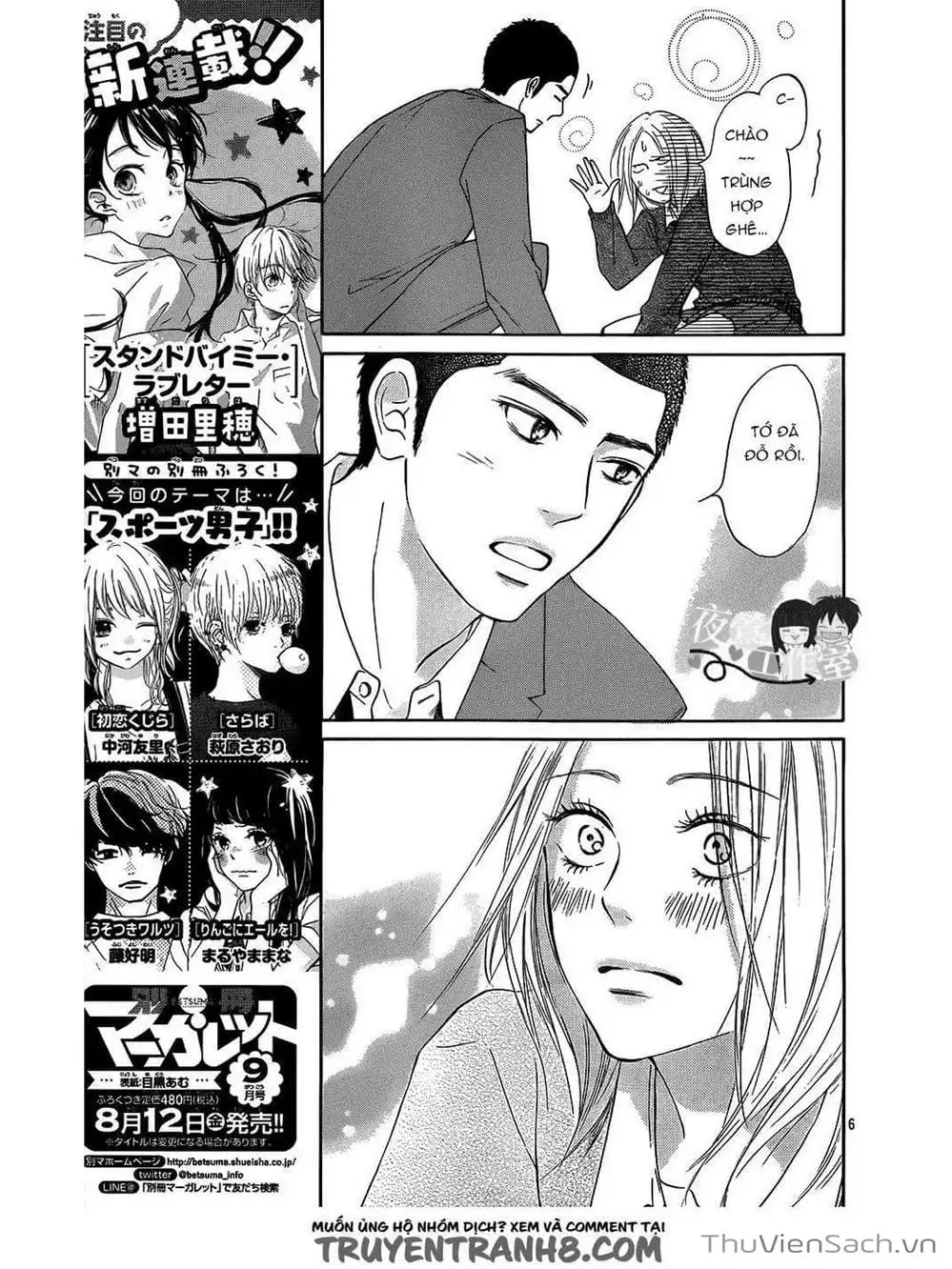 Truyện Tranh Nguyện Ước Yêu Thương - Kimi Ni Todoke trang 5