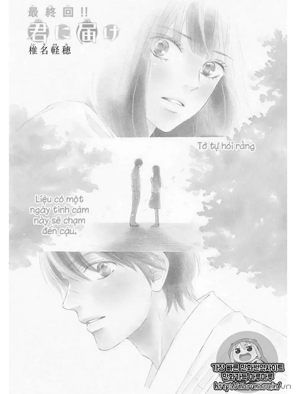 Truyện Tranh Nguyện Ước Yêu Thương - Kimi Ni Todoke trang 5