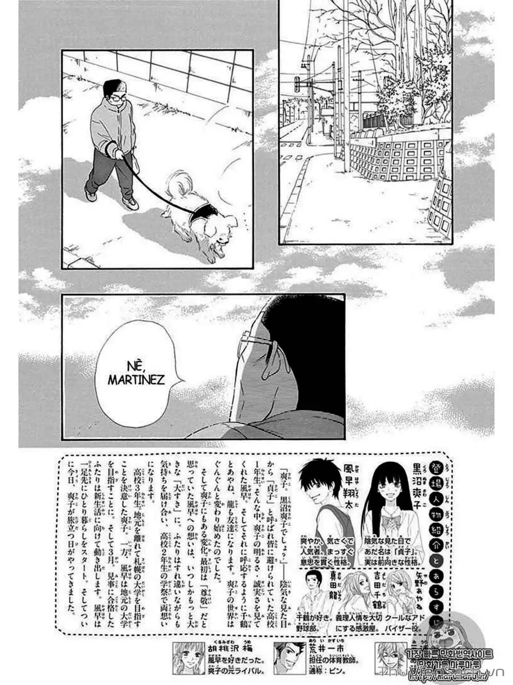 Truyện Tranh Nguyện Ước Yêu Thương - Kimi Ni Todoke trang 5
