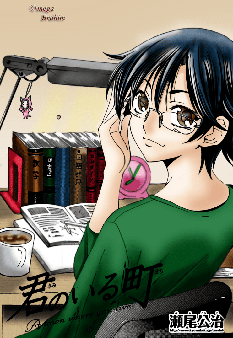 Truyện Tranh Thị Trấn Tình Yêu - Kimi No Iru Machi trang 6