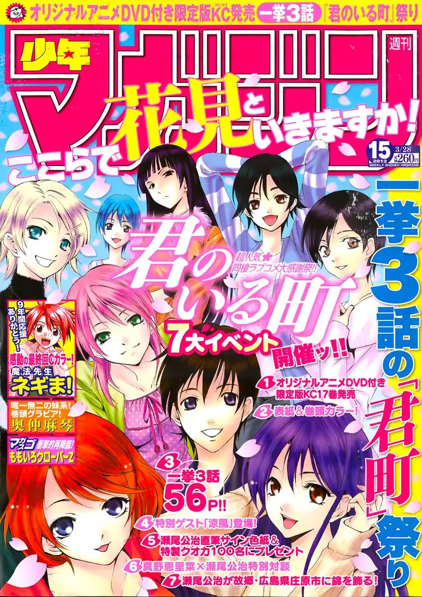 Truyện Tranh Thị Trấn Tình Yêu - Kimi No Iru Machi trang 6