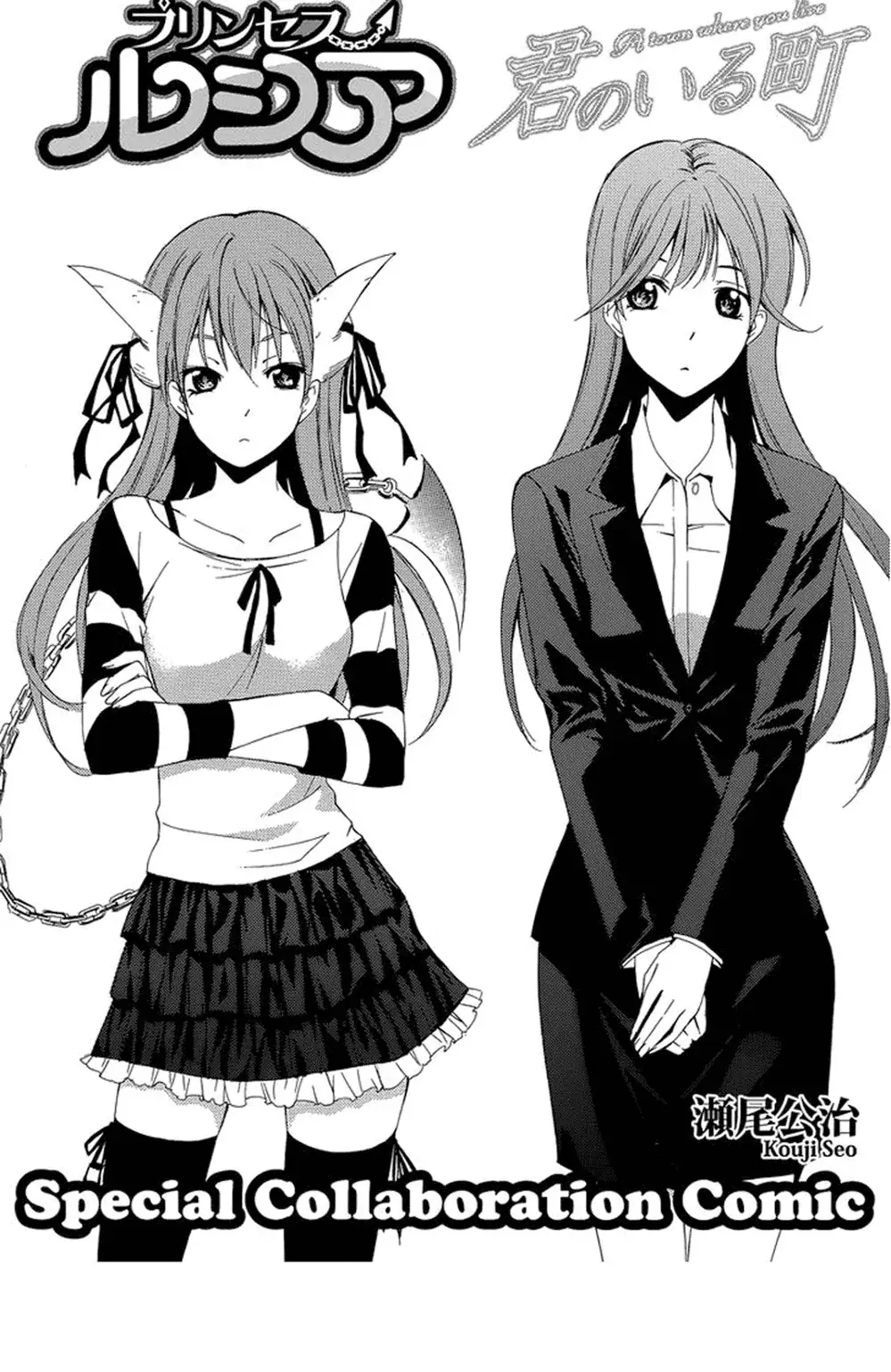 Truyện Tranh Thị Trấn Tình Yêu - Kimi No Iru Machi trang 6